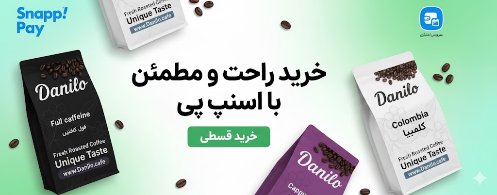 خرید قسطی انواع قهوه روبوستا و عربیکا